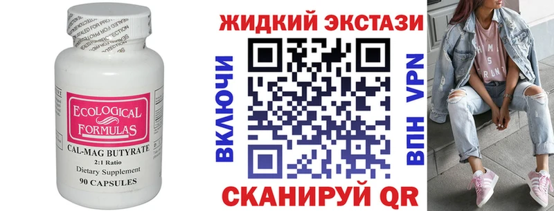 БУТИРАТ BDO 33% Темников