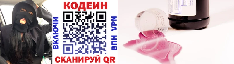 Кодеиновый сироп Lean Purple Drank  Темников 