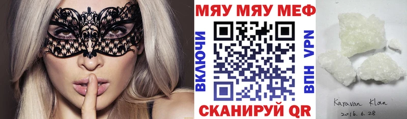 МЕФ кристаллы  Темников 