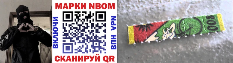 Марки NBOMe 1,8мг Темников
